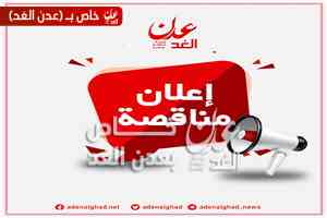 دعوة للراغبين في المشاركة في المناقصات التاليه

ITB/CO/YEMSA/26/03