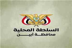 محافظ أبين يوجّه بحملة أمنية مشتركة لضبط متهم بقضية اختطاف في عدن