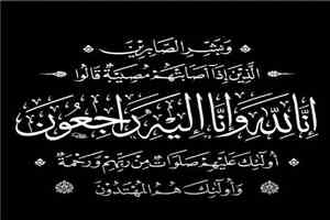 مدير عام خورمكسر يعزي آل العميري وآل الذيبي بوفاة فقيدتهم