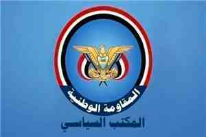 المكتب السياسي يدين الاعتداءات الإيرانية على الكويت والبحرين والأردن والناقلة السعودية