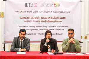 وزارة الشؤون القانونية تنظم اجتماعاً تشاورياً لتحديد الأولويات التشريعية من منظور حقوق الإنسان والعدالة الانتقالية