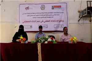 لحج.. اختتام برنامج «مهارات الاستعداد المهني في عصر الذكاء الاصطناعي»