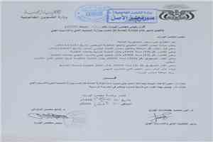 الزنداني يختار أنيسة عبدالله لقيادة إحصاء التعليم الفني بقرار حكومي جديد