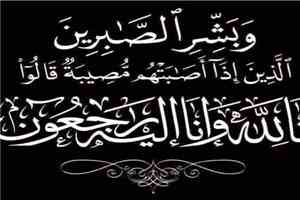 الشيخ سعيد بن قربان وأولاده يعزّون وكيل حضرموت حسن الجيلاني في وفاة نجله