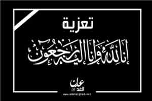 رئيس نادي يافع الرياضي يعزّي الشيخ أحمد صالح العيسي في وفاة شقيقه الشيخ عيدروس