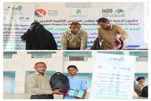 الوكالة اليمنية الدولية للتنمية توزع مستلزمات مدرسية لـ104 طلاب نازحين وأيتام بالحديدة