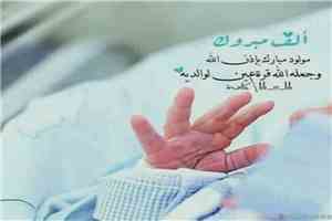 مبارك عليكم الموهوب د. نائل فضل