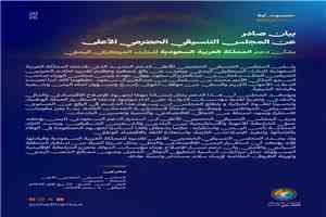المجلس التنسيقي الحضرمي الأعلى يثمّن الدعم السعودي للبنك المركزي اليمني