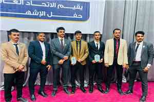 في حفل إشهار الاتحاد العام لطلاب شبوة.. تكريم زعبل وجيلان بطلي الجمهورية في التفوق العلمي
