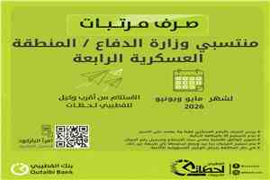 استياء بين منتسبي المنطقة العسكرية الرابعة جراء صرف المرتبات بالريال اليمني