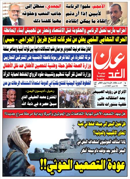 العدد : 3503