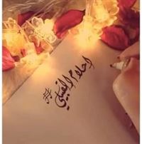 احلام القبيلي