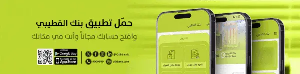بنك القطيبي