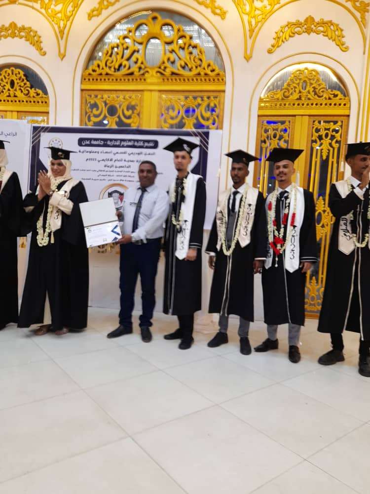 كلية العلوم الإدارية بجامعة عدن تحتفي بخريجي وخريجات "قسمي إحصاء معلوماتية وإدارة صحية"، العام الأكاديمي 2023م