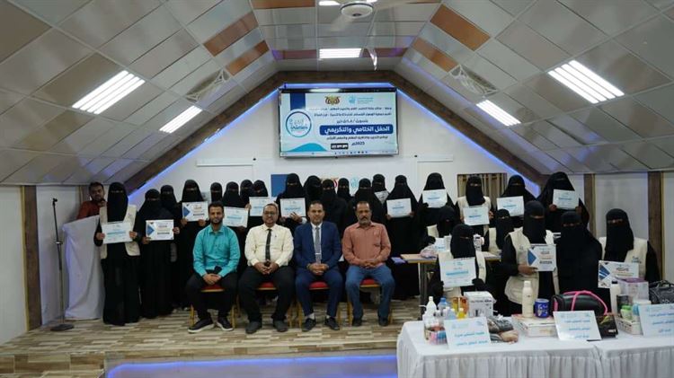 جمعية الوصول الإنساني تختتم برنامج (صنعتي امان 2) للتأهيل وتدريب الايتام بالمكلا