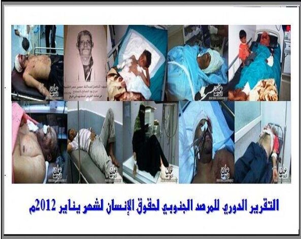 منظمة حقوقية تدعو مجلس حقوق الإنسان إلى تعيين مقرر دولي خاص بمراقبة حقوق الإنسان في الجنوب