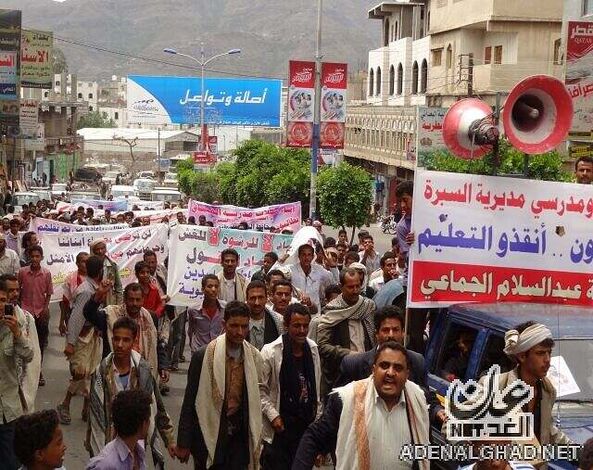 موجة إحتجاجات في إب لأبناء السبرة وطالبي التوظيف والمعهد الصحي ((صور))