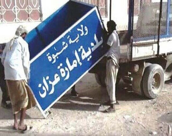 الطيران الحربي يشن غارات جوية على مدينة عزان بشبوة