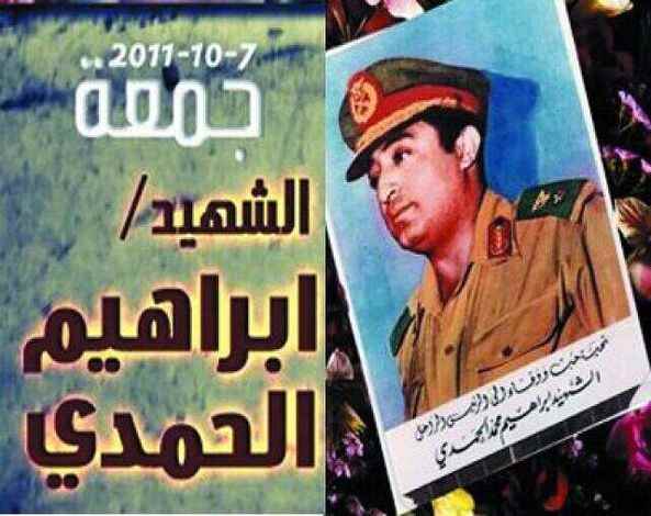 قناة اليمن تبث لأول مرة برنامج عن حياة الرئيس الراحل إبراهيم الحمدي