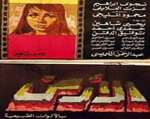 قصة فيلم: "الأرض"