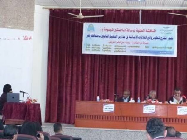 الباحثة رويدا العريقي تنال درجة الماجستير بدرجة إمتياز
