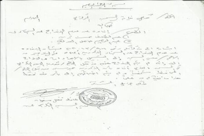 أوراق رسمية تكشف عن تورط محافظ عدن في اعتقالات غير قانونية ((صور))