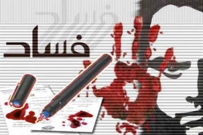تقرير يكشف عن فساد مالي وإداري وتجاوزات ترتكبها مؤسسات حكومية بالحديدة