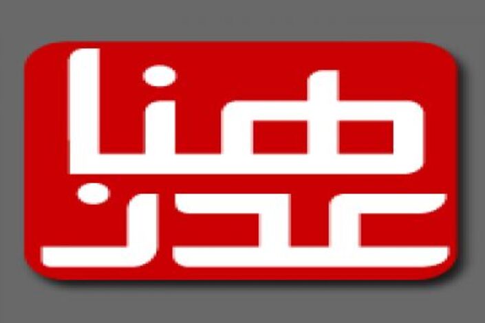 موقع "هنا عدن" جديد الصحافة اليمنية