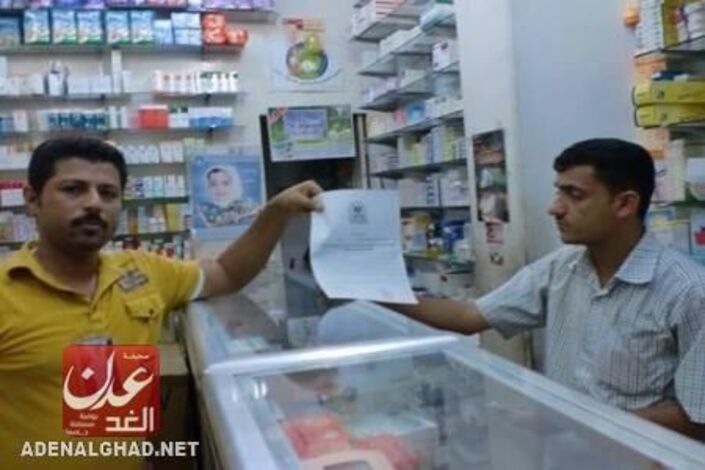 حملة لتوزيع منشورات وملصقات توعوية للتحذير من أخطار المخدرات بعدن
