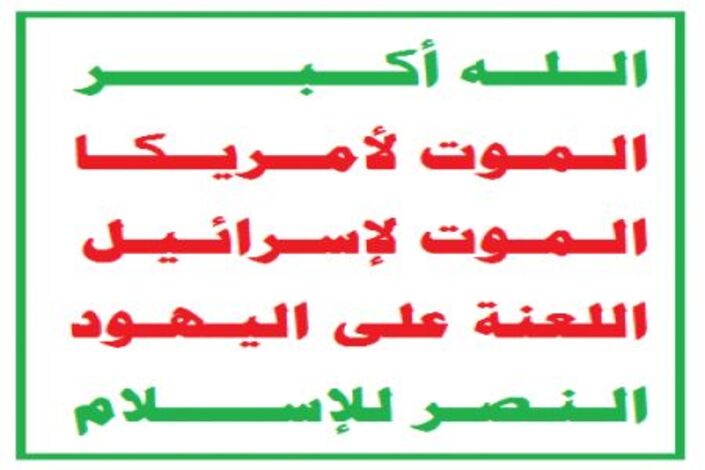 نص رؤية مكون (أنصار الله  ) لحل قضية الجنوب