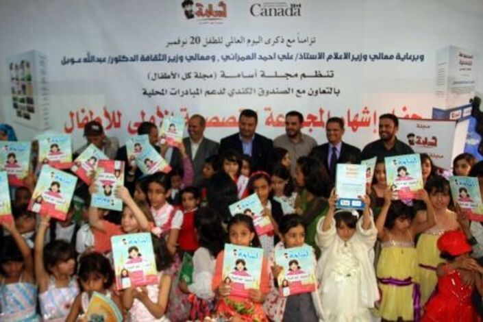 مجلة اسامة تحتفل بإشهار مجموعتها القصصية الأولى للأطفال