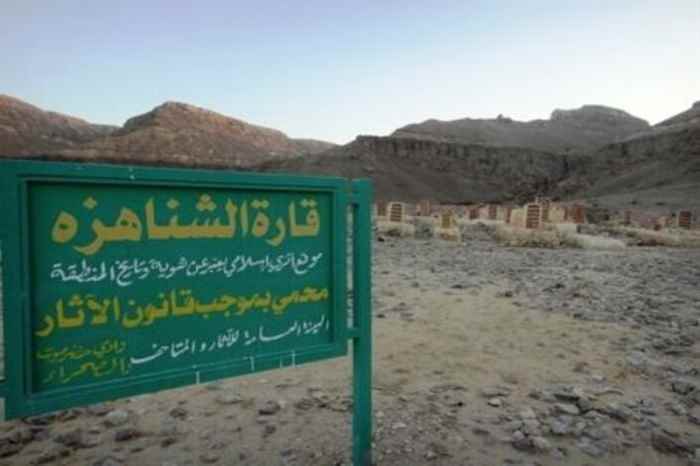 استطلاع مصور: (قارة الشناهزة) بحضرموت .. اطلال شاهدة على شعوب بائدة