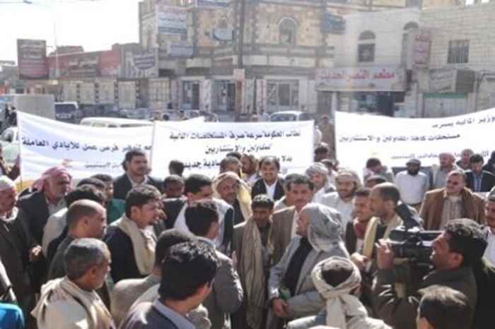 لمقاولين اليمنيين ينفذون وقفة إحتجاجية إمام وزارة المالية للمطالبة 40 مليار ريال