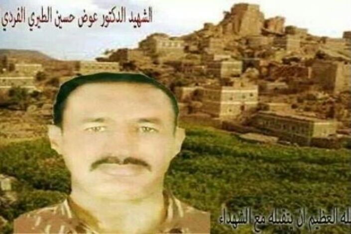 قصة شهيد: عوض الطيري عاش حرا ومات بطلا