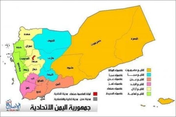الاهرام : أقاليم اليمن الستة.. خطوة للتفتيت أم إنقاذ للبلاد من مخاطر الانفصال؟