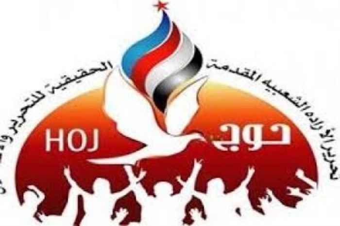 حركة حوج تعلن عن الهيئة التنسيقية بردفان
