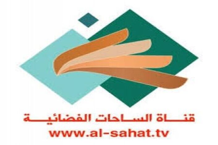 صنعاء : قناة الساحات تدعو لعقد مؤتمر صحفي غدا الاثنين بنقابة الصحفيين