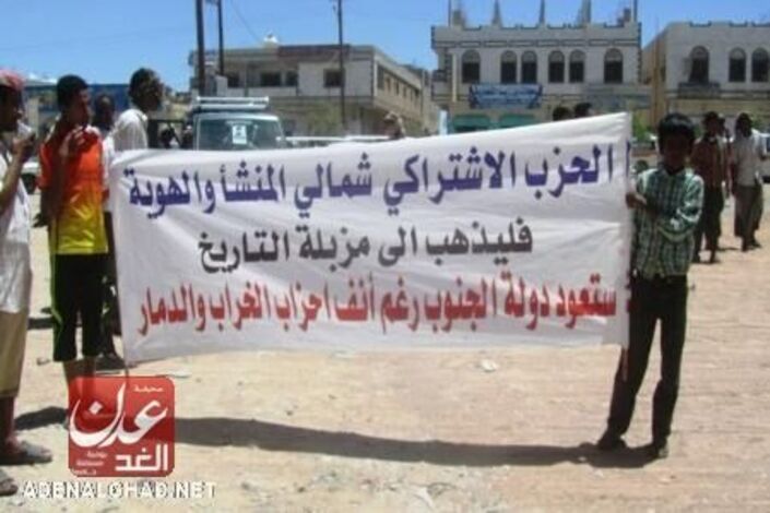 حراك شبوة يشن هجوماً لاذعاً على الاشتراكي ويصفه بحزب الدمار والشمالي الهوية