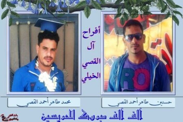أفراح آل القصي ( الخيلي )