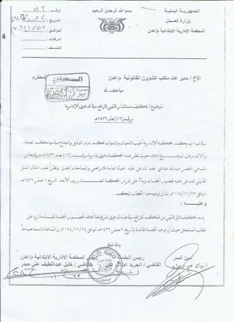 متنفذون بخلفية حكومية يبسطون على طرقات مشاريع  بتوجيهات مسئولين في الدولة