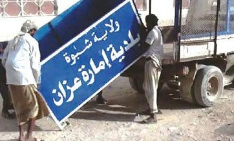 سقوط قذيفة دشكا على منزل مواطن بالخرمة شبوة