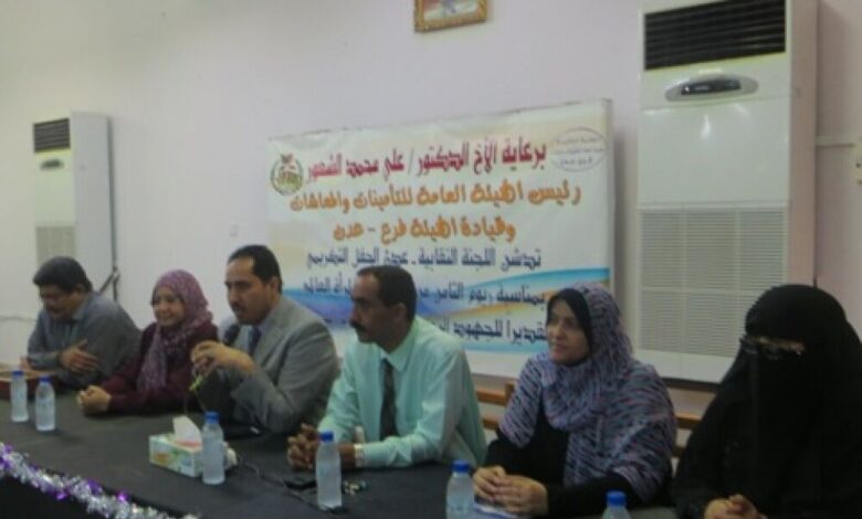 اللجنة النقابية بمكتب تأمينات عدن تنظم حفلاً تكريميا للمرأة بمناسبة  ٨ مارس