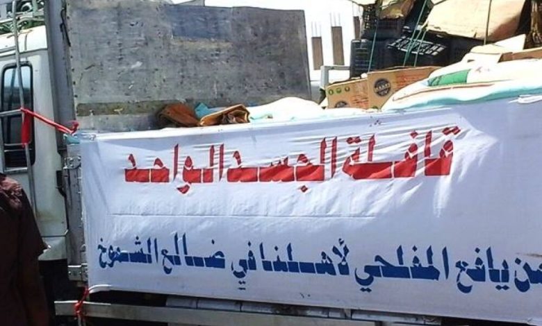 مفلحي يافع تغيث الضالع بقافلة متنوعة بين المادي والعيني بملايين الريالات