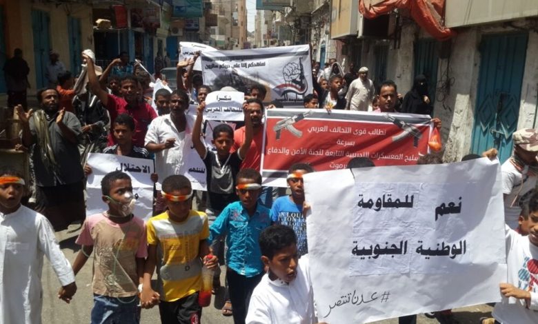 ابناء المكلا ينضمون مسيرة جماهيرية ضد الجرائم التي يرتكبها مليشيات الحوثي وصالح بعدن