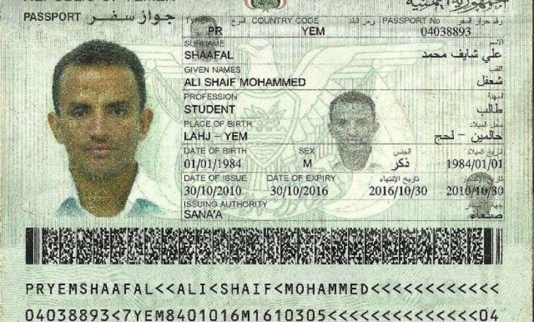 مواطن يعلن فقدان جواز سفر