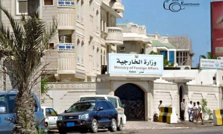 وزارة الخارجية تفتتح اول مكتب لها في عدن
