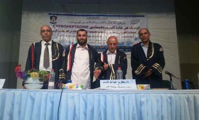 الماجستير بامتياز للباحث مطيع عيدروس المحرمي من جامعة عدن