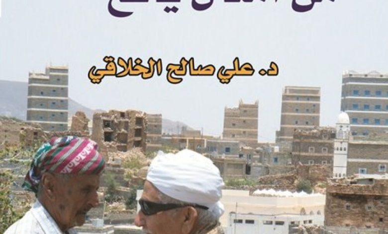الفَسْل والفسالة..في أمثالنا الشعبية