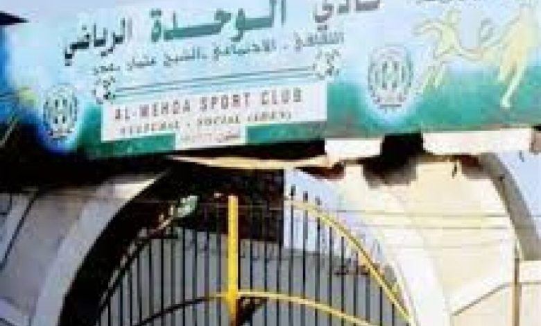 نبيل سلام يقدم استقالته من ادارة نادي وحدة عدن