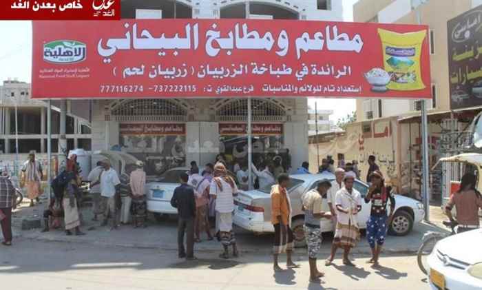 مطاعم البيحاني بعدن تشهد اقبالا كبيرا في أول ايام افتتاحها